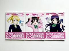 2025年最新】ラブライブ DIARYの人気アイテム - メルカリ