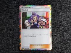 A3540 ポケカ 大量 TR トレーナーズレア 46枚 レアリティ別,TR | ポケモンカード専門店フルアヘッド