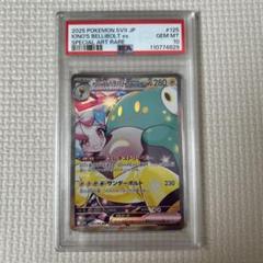 ナンジャモ　SAR　PSA10 ナンジャモ SAR PSA10 - メルカリ