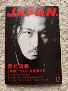 2025年最新】岡村靖幸グッズの人気アイテム - メルカリ