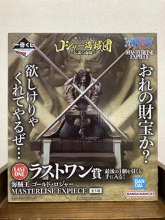 中古】【未開封】ラストワン賞 海賊王 ゴールド・ロジャー