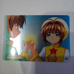 184　カードキャプターさくら　PP　メタリックカード　木之本桜 184 カードキャプターさくら PP メタリックカード 木之本桜