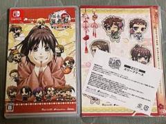 Switch 薄桜鬼 真改 遊戯録 隊士達の大宴会 通常版