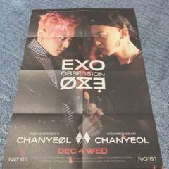 2025年最新】Exo トレカ チャニョルの人気アイテム - メルカリ