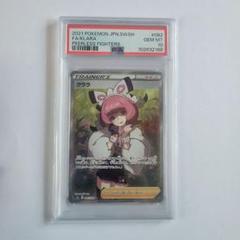 メ*テ様 ポケモンカード　クララ　SR クララ SR 082/070の通販 土日祝休@magi公式(コレクター