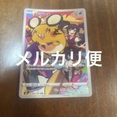 デデンネ　chr