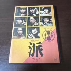 田中圭さん 舞台 完全受注生産品　DVD Amazon.co.jp: おっさんずラブ DVD-BOX : 田中 圭, 林 遣都
