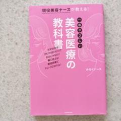 看護師 学生向け 教科書 株式会社日本看護協会出版会 / 国家試験(学生)