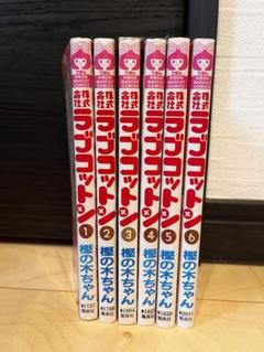 プレミア少女漫画セット　104冊まとめ売り　初版全巻　りぼんマスコットコミックス 2025年最新】Yahoo!オークション -りぼんマスコットコミックス