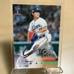 【激レア配布】今井達也2017ファンクラブ限定金サイン入りルーキーカード非売品 08221558_599bd6025ad60.jpg