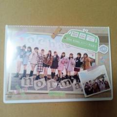 OCHA NORMA ファンクラブツアー ヨリドリ！茶柱紀行 in 備前 DVD m59884534775_1.jpg?1712189428