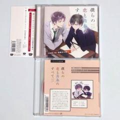 【値下げ】それでも,やさしい恋をする　アニメイト限定特典おしゃべりCD付 アニメイト新宿 on X: 