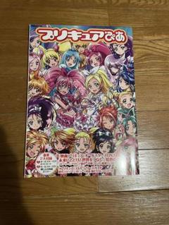 プリキュアぴあ