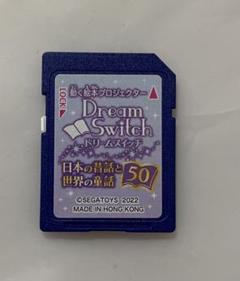 25021801 ドリームスイッチ 25012503 昔話セット Amazon.com: SEGA TOYS Disney Pixar Characters Dream Switch