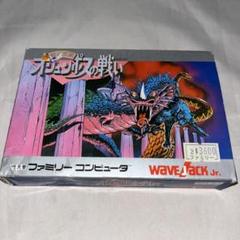 【希少】オリュンポスの戦い　★ファミコン★