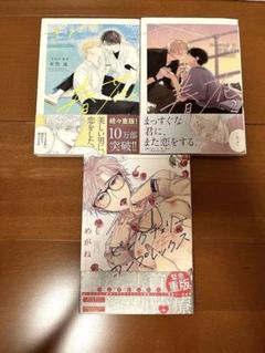 きみの春花 1.2巻 ピンクチェリーコンプレックス