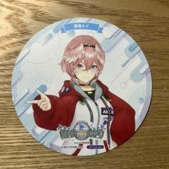 2025年最新】鷹嶺ルイ コースターの人気アイテム - メルカリ