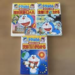 学習シリーズ ドラえもん （国/数/社/理/英/体/その他）全18冊 まとめ売り 学習シリーズ ドラえもん （国/数/社/理/英/体/その他）全18冊