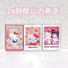 Hello Kitty　ハローキティ　コレクターズカード　125枚 Hello Kitty ハローキティ コレクターズカード 125枚