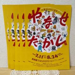 2025年最新】やなせ_たかしの人気アイテム - メルカリ