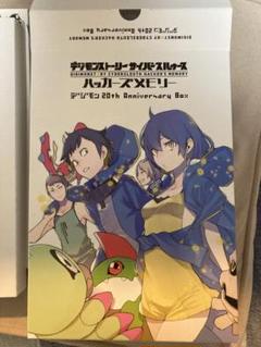 デジモンストーリー サイバースルゥース ハッカーズメモリー 初回限定生産版「デ…