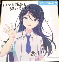 プロセカ 映画 特典 4点セット 星乃一歌 レオニード m59888313743_1.jpg?1738892643