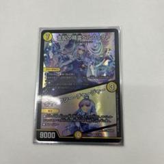 ペルフェクト 4枚セット デュエマ デュエルマスターズ 楽天市場】デュエル・マスターズ 23EX2 SR 5/112 光 支配の精霊