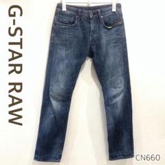 G-STAR RAW ヴィンテージ加工 ボタンフライ ストレート デニム