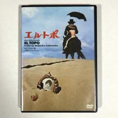 CDJapan : El Topo Movie DVD
