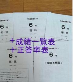 筑駒①2025終了組学校別サピックスオープン　原本最新版 SAPIX学校別サピックスオープン駒場東邦2020年11月実施分原本
