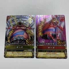 ワンピーはベリーマッチ　グランドレア　オーズ、SR オーズ　2枚セット