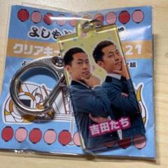 マンゲキクリアキーホルダー2022 FANY Crowdfunding - 【よしもと漫才劇場】マンゲキクリア
