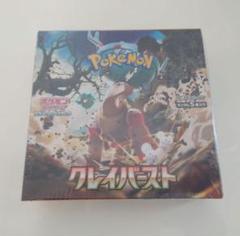 クレイバースト　BOX ポケモンカードゲーム スカーレット&バイオレット 拡張パック