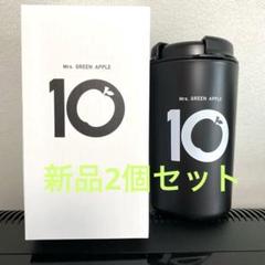 Mrs. GREEN APPLE タンブラー 2個セット Mrs. GREEN APPLE タンブラー 2個セット - メルカリ