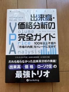 出来高・価格分析の完全ガイド/実践チャート入門/価格帯別出来高トレード3冊セット 出来高・価格分析の完全ガイド/実践チャート入門/価格帯別出来高