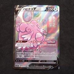 ハピナスv sr psa10 最新ケース 2025年最新】ハピナス psa10の人気アイテム - メルカリ