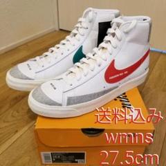 【送料込み】ナイキ ブレーザー ミッド 77 wmns27.5cm