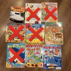 フレーベル館 キンダーブック 絵本 月刊 8月号 - メルカリ