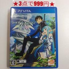 【PSvita】ソードアート・オンライン ロスト・ソング