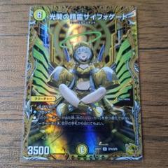 光開の精霊サイフォゲート 金トレジャー - メルカリ