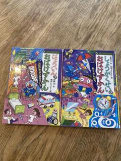 おばけずかん　20冊セット がっこうのおばけずかん 20冊セット - メルカリ