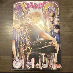 ジャンプ背表紙の剥がし方について | 花は桜木。人は武士