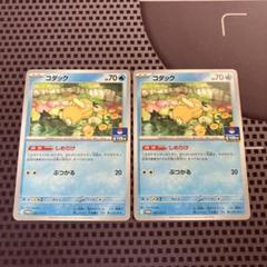 ポケモンカード コダック しめりけ プロモ 2枚 - メルカリ