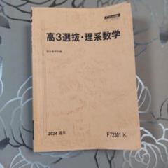 2025年最新】駿台 数学特講の人気アイテム - メルカリ