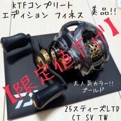 2025年最新】ktf スプール ctの人気アイテム - メルカリ