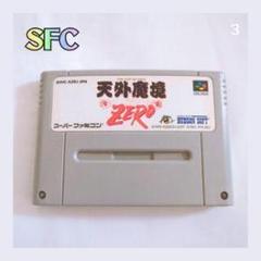 天外魔境 ZERO スーパーファミコンソフト