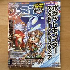 2025年最新】ファミ通 付録の人気アイテム - メルカリ