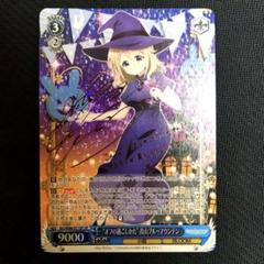 ヴァイスごちうさ Halloween Night リゼ GU/W88-032SP - メルカリ