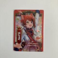 か*ん様 ふぁみくじ 莉犬くん ロゼット み*ん様 すとぷり 莉犬くん ふぁみくじ 缶バッジ付きロゼット