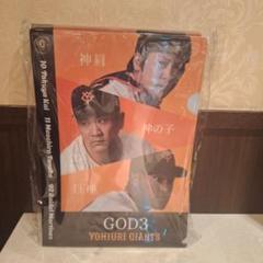 読売ジャイアンツクリアファイル200枚